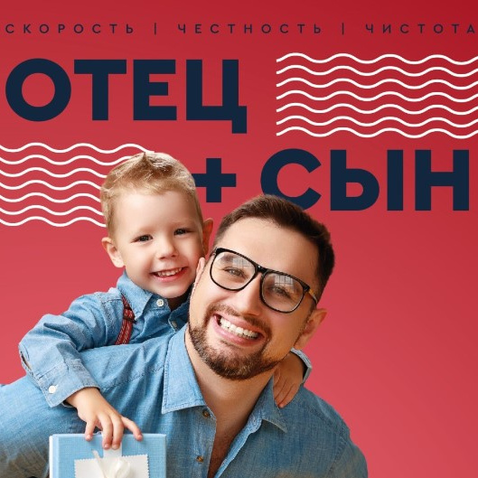 Комбо Отец+сын (модельные стрижки)