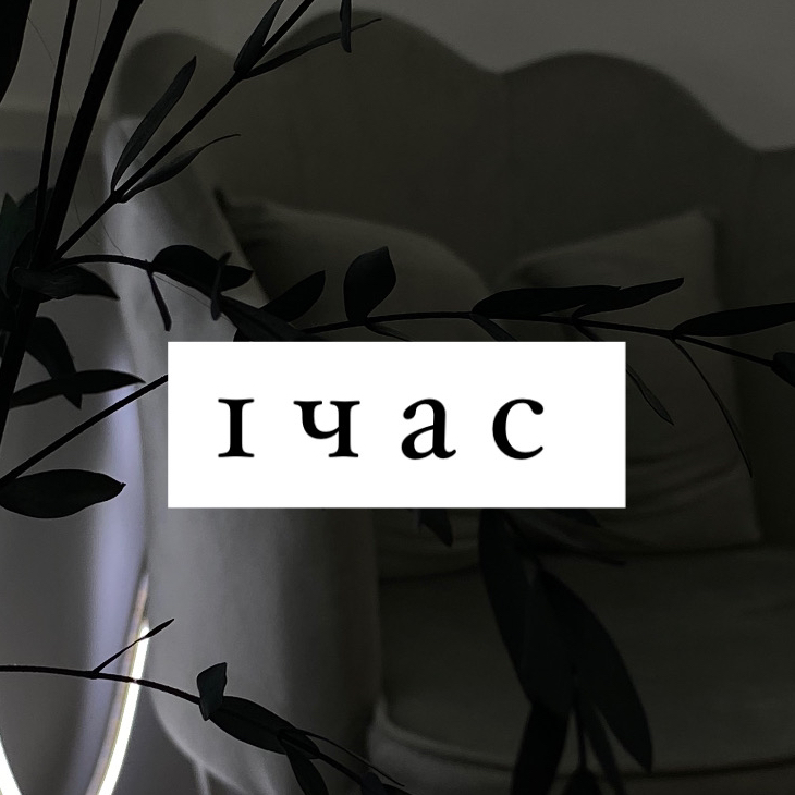 Электроэпиляция 1 час