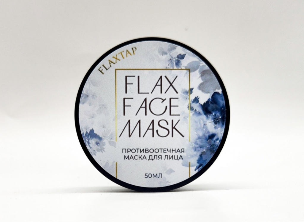 Противоотечная маска для лица FlaxFaceMask - 50мл