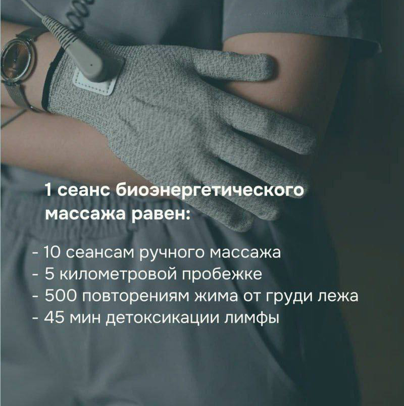 Биоэнергетический массаж( повторно)