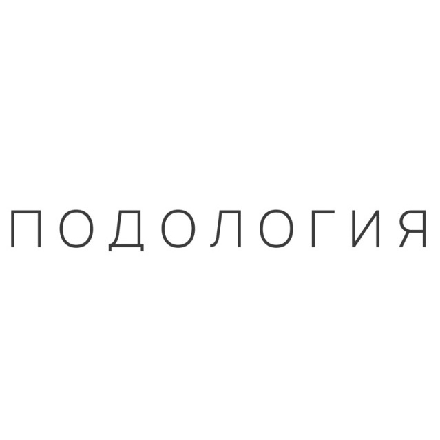 Консультация специалиста с последующей процедурой по прайсу