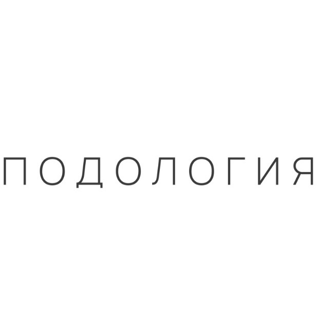 Двухкомпонентное протезирование одной ногтевой пластины