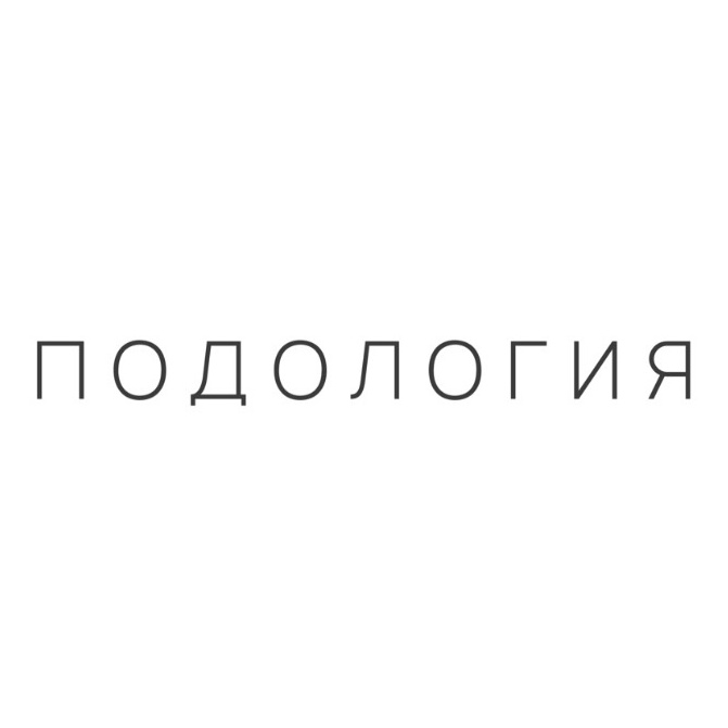 Обработка одной ногтевой пластины на руке (онихолизис или грибок)