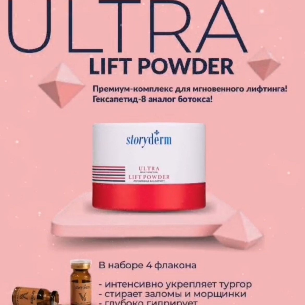 "Лифтинг - гвозди"