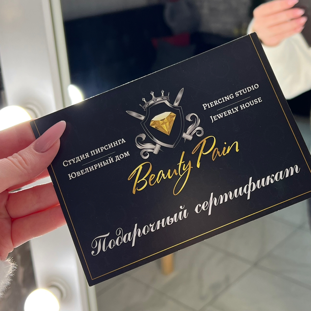 Покупка сертификата