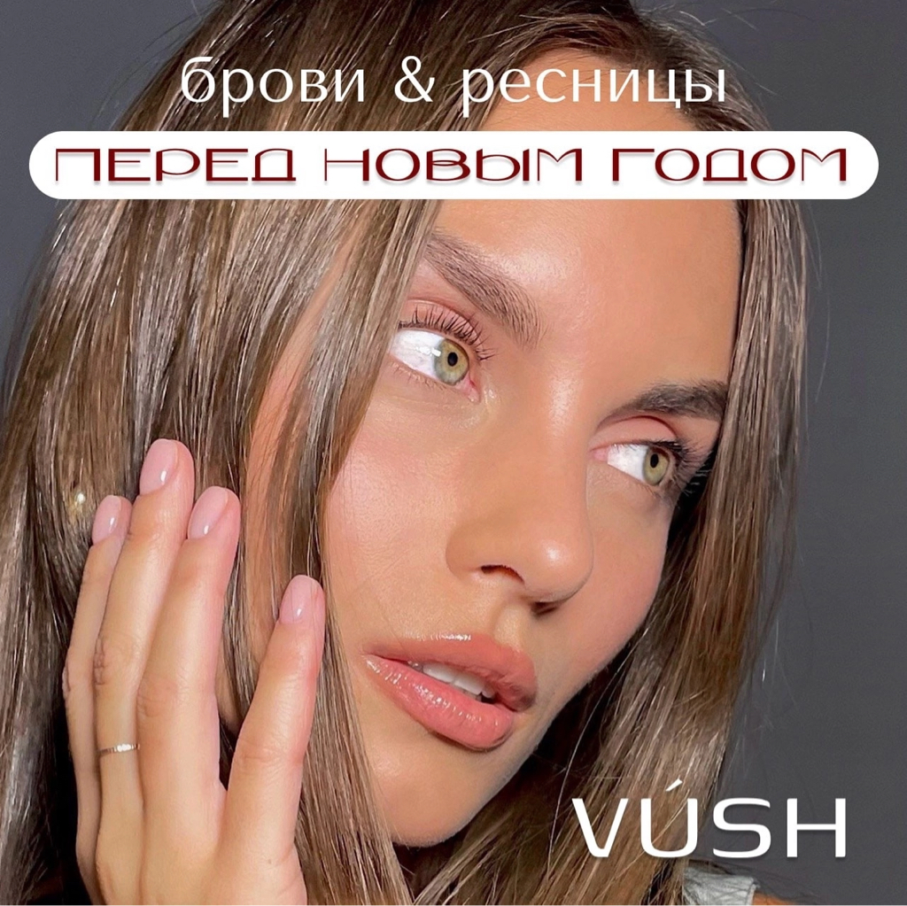 VUSH BEAUTY