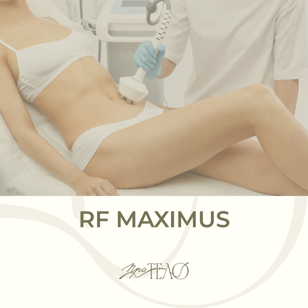 Rf maximus тело