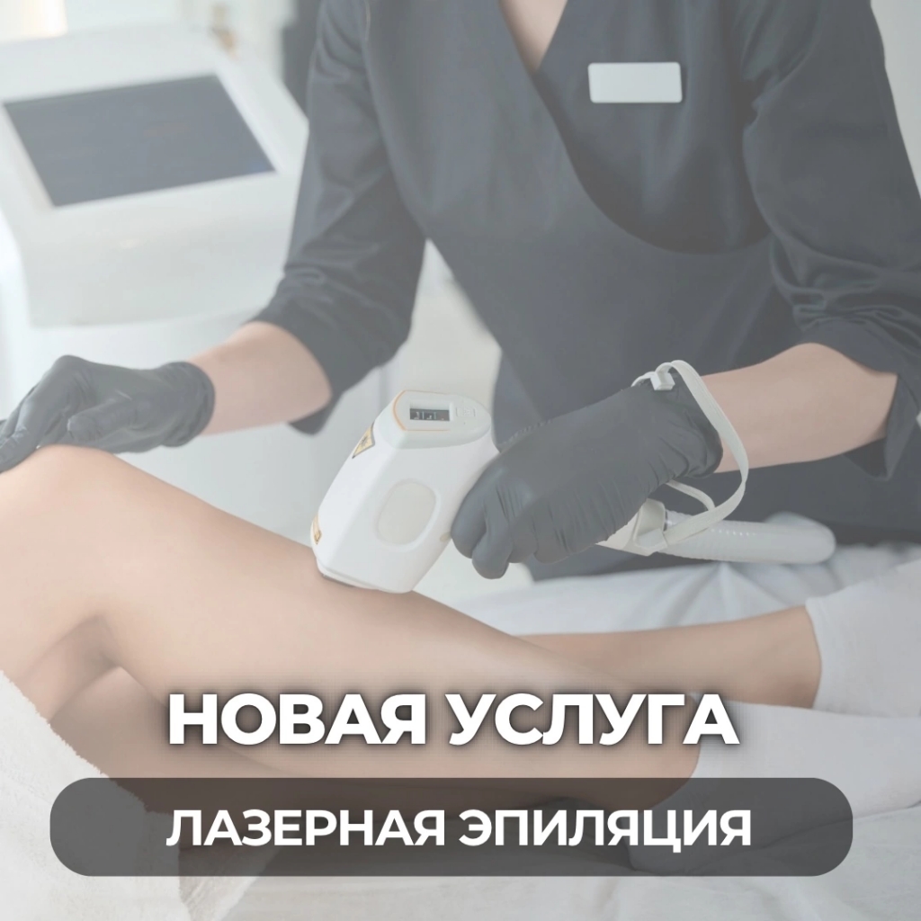 ЛАЗЕР КОМБО 2