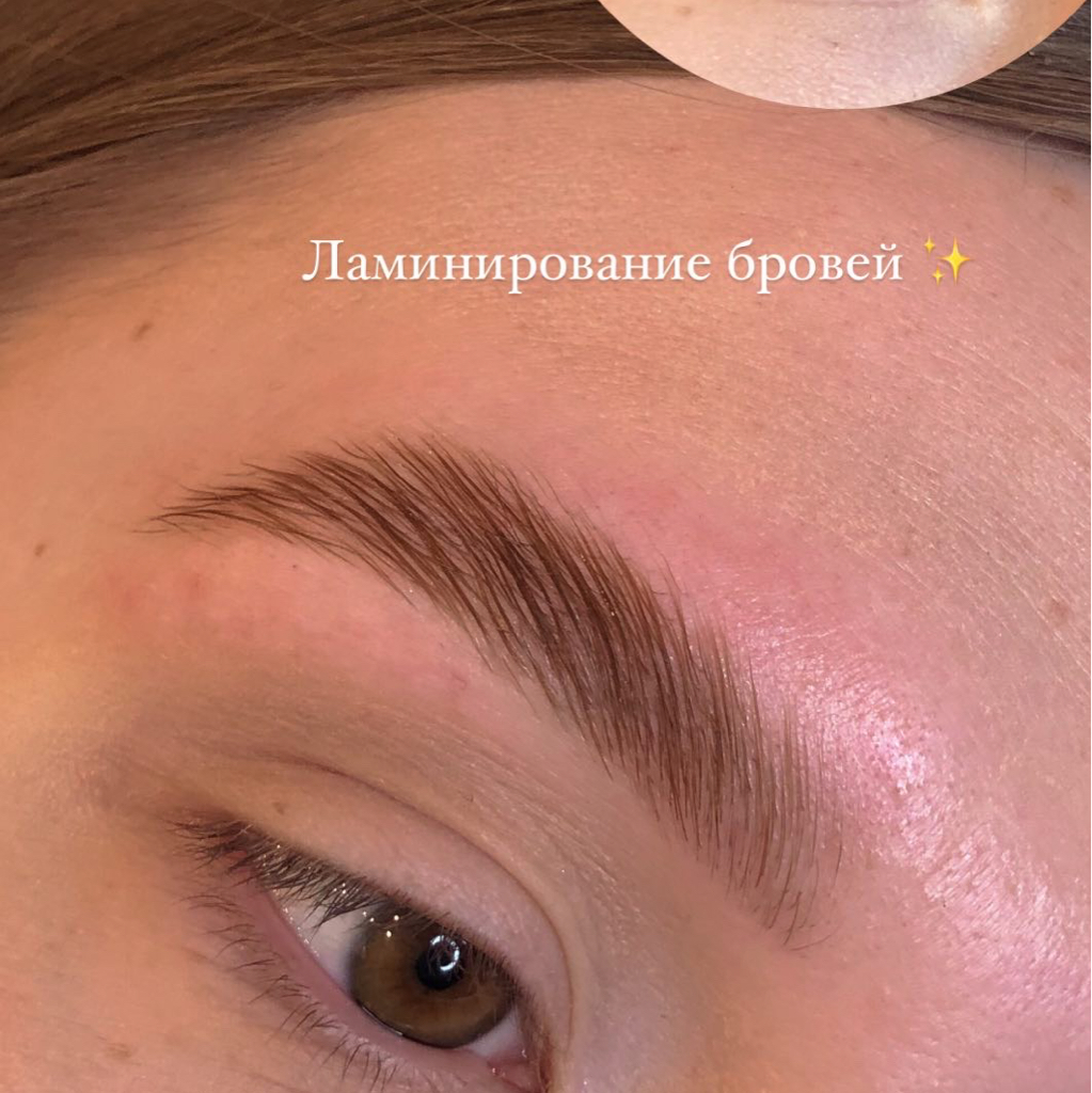 Ламинирование бровей с окрашиванием и коррекцией