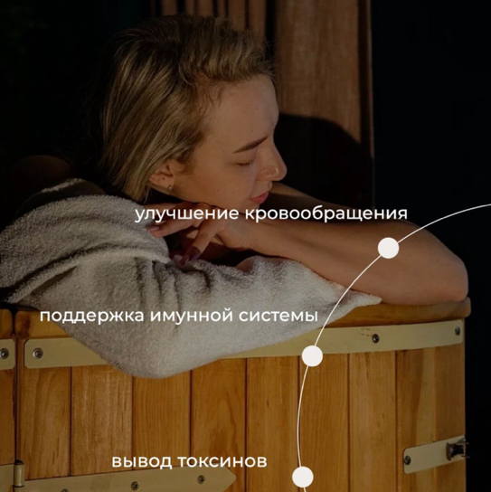 Кедровая (фито) бочка