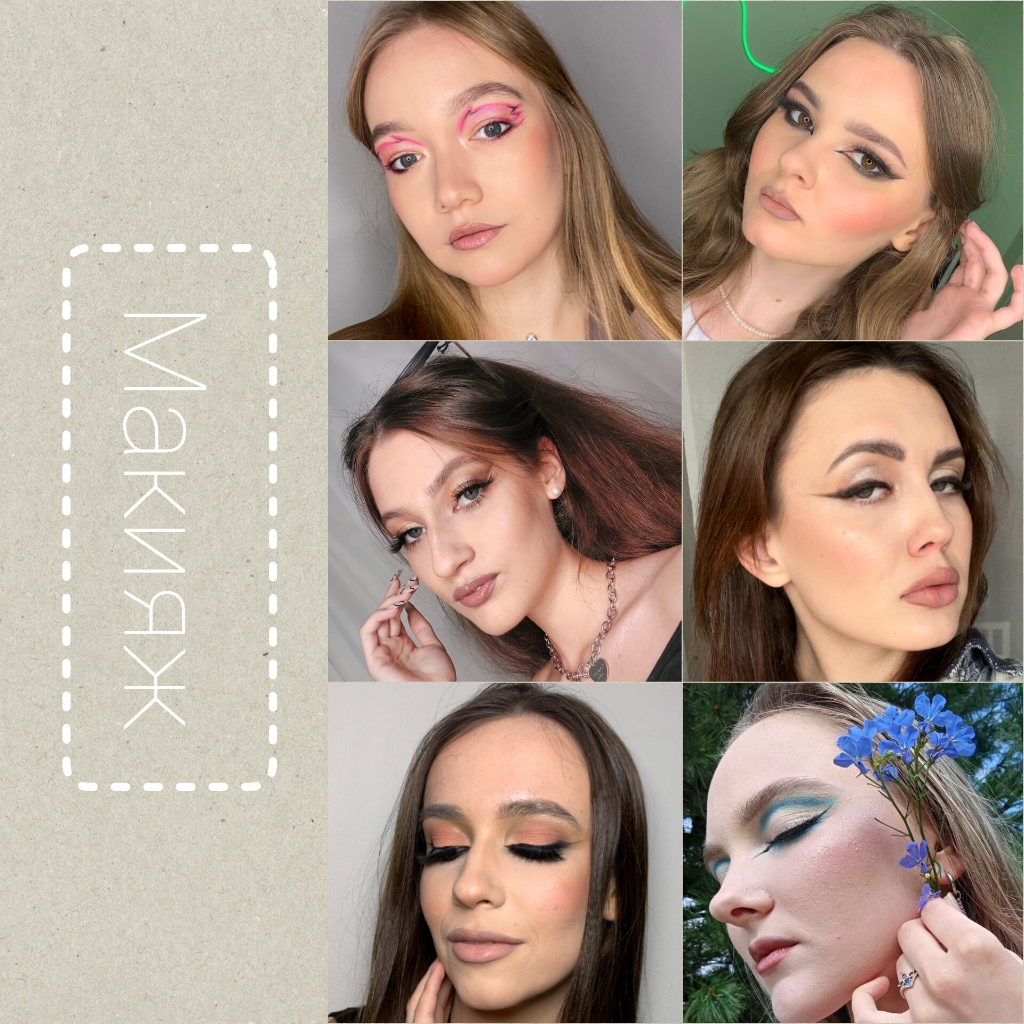 Макияж для фотосессии/вечерний/креативный  *если не нашли подходящего окошка онлайн, пишите мне, подберём удобное🥰