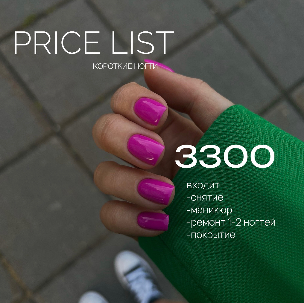 Комбо - короткие ногти