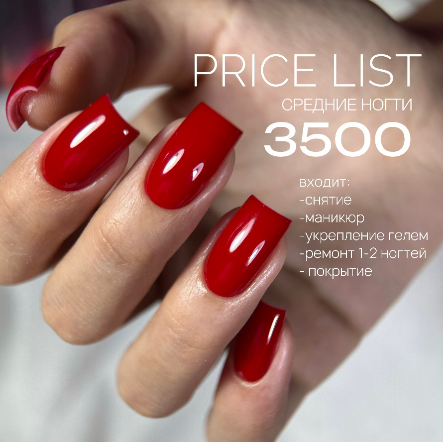 Комбо - средние ногти