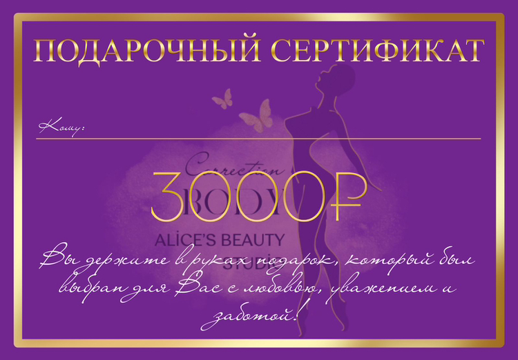 Подарунковий сертифікат