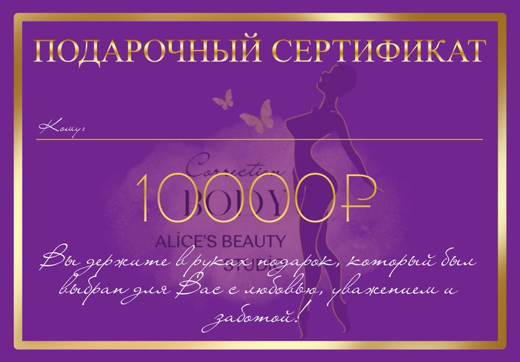 Подарунковий сертифікат
