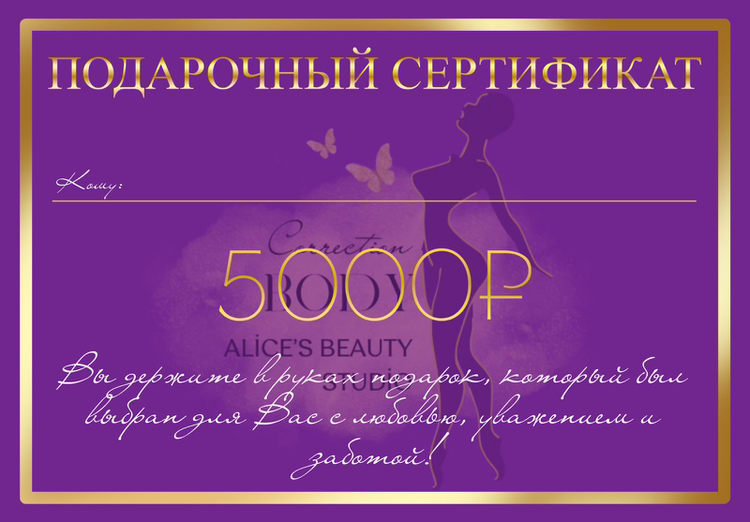Подарунковий сертифікат