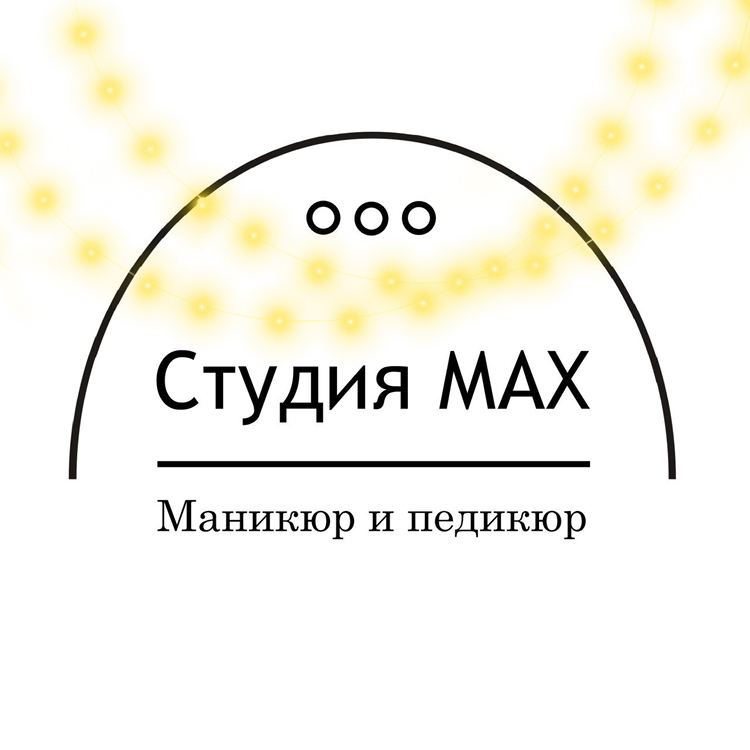 Студия MAX