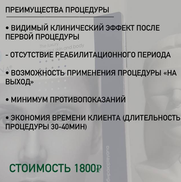 Экспресс увлажнение