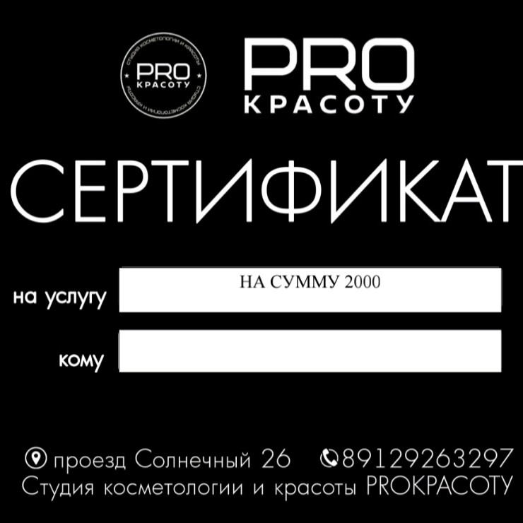 Подарункові сертифікати