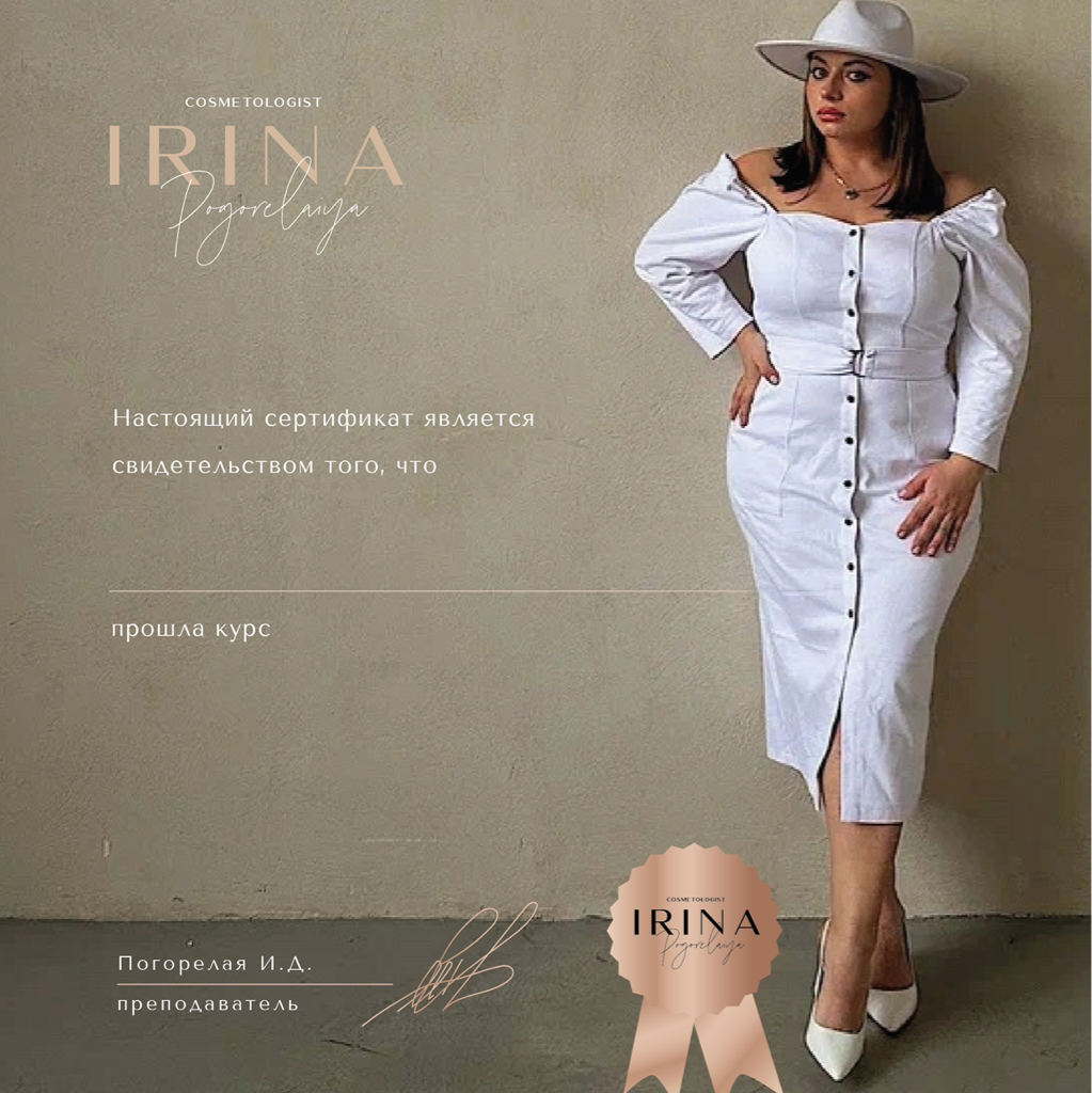 ОБУЧЕНИЕ для КОСМЕТОЛОГА