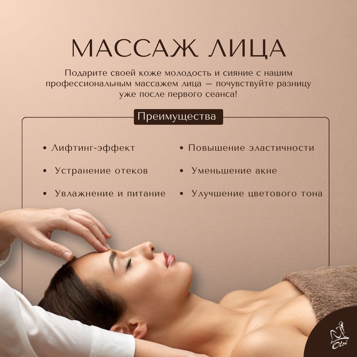 Массаж лица+альгинатная маска