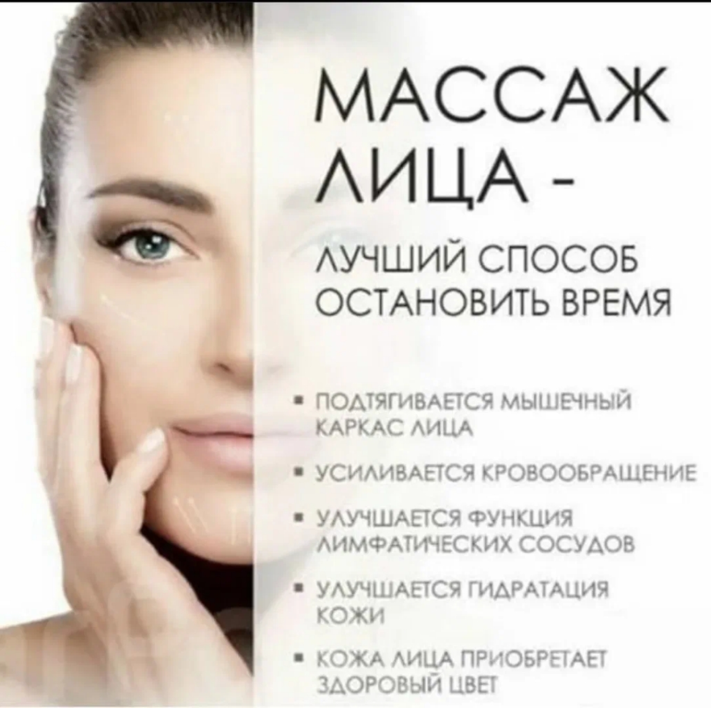 Классический массаж лица