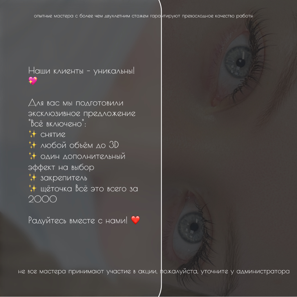 Все включено со скидкой 50%