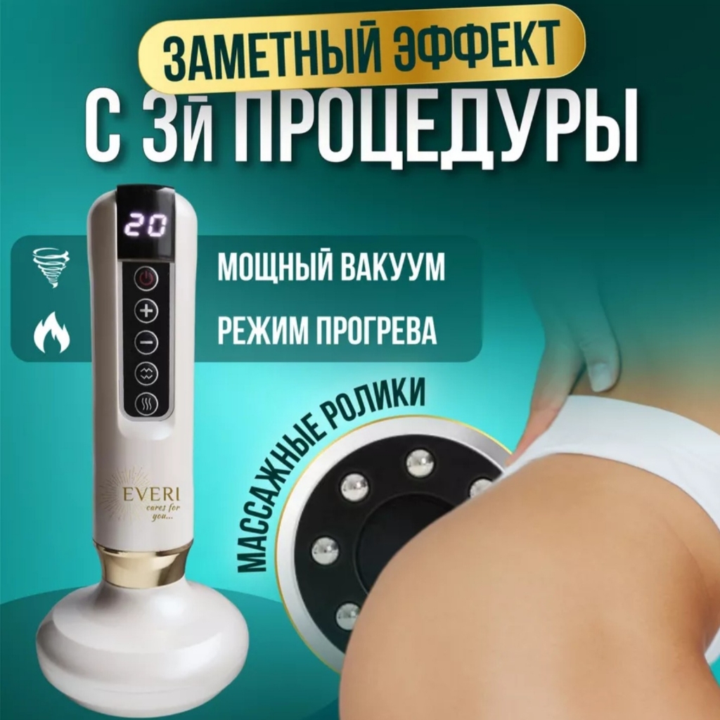 Вакуумный аппаратный (живот)