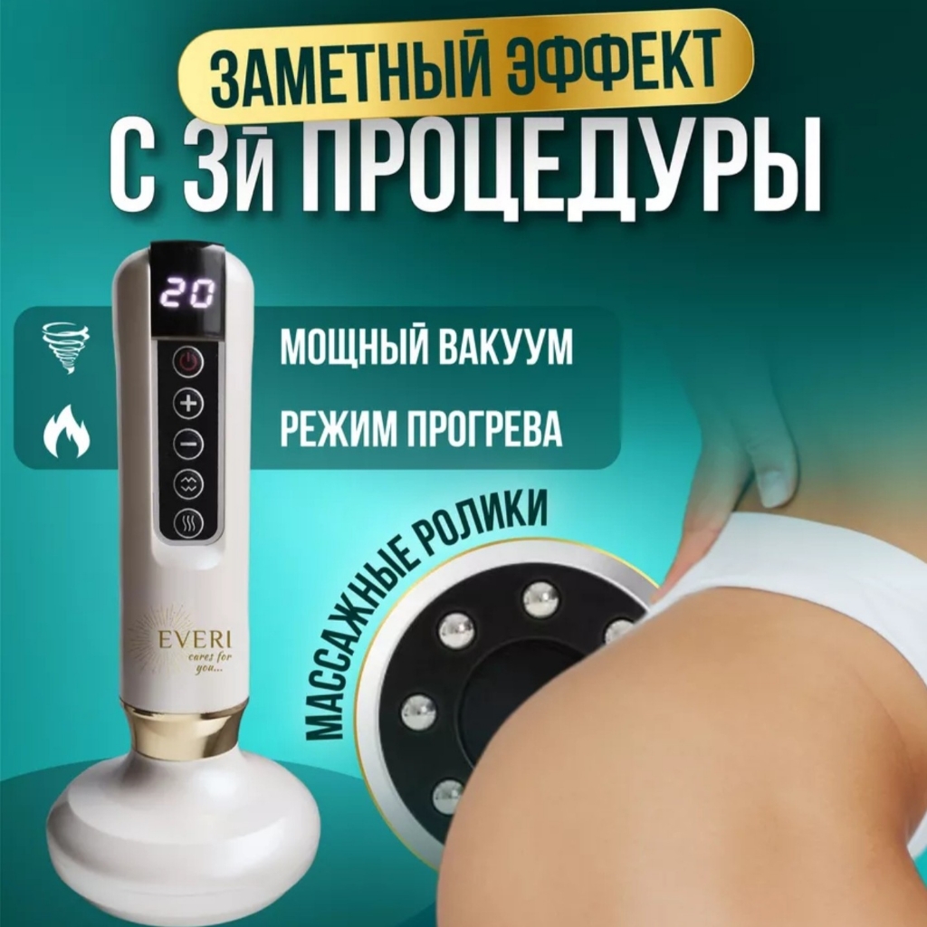 Вакуумный аппаратный (ягодицы и бедра)