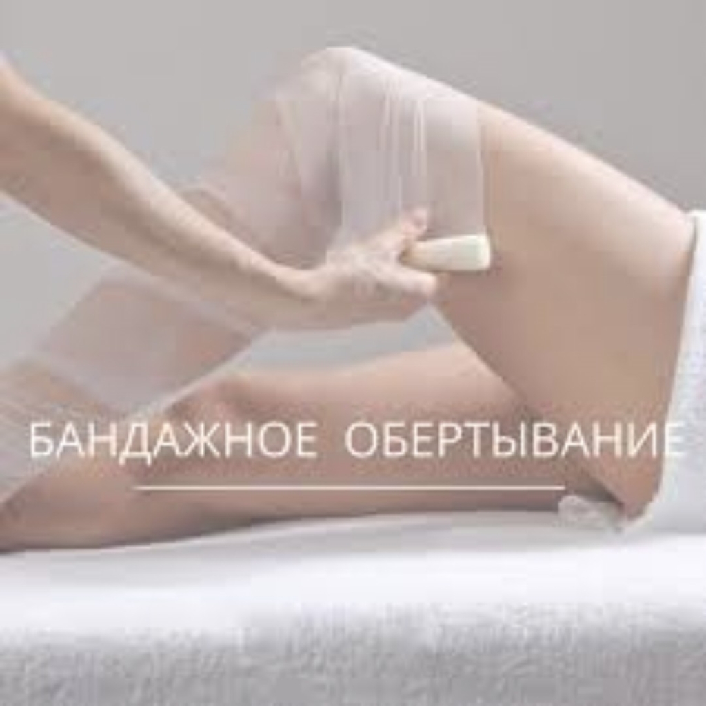 БандажШок горячий