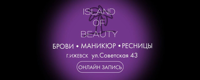 ISLAND of BEAUTY