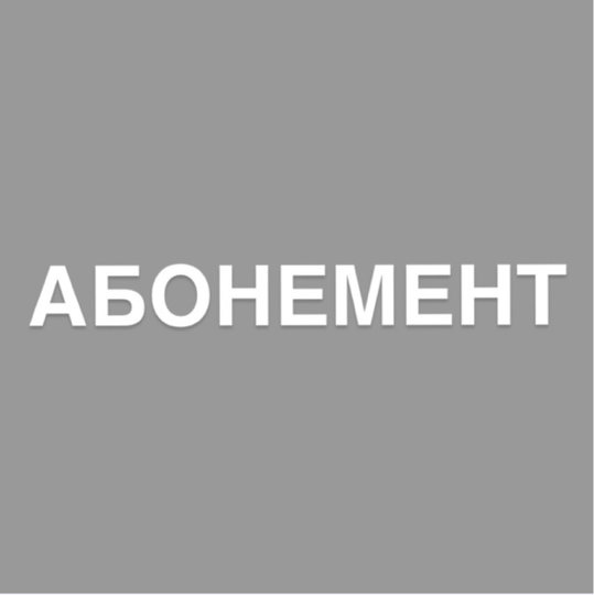 Абонемент: 3 доп. процедуры на выбор