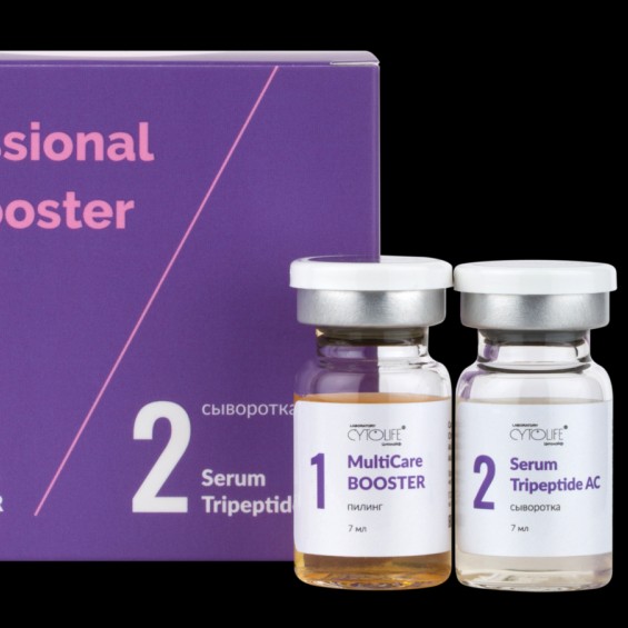 KIT BOOSTER пилинг на выход,когда нужно сиять