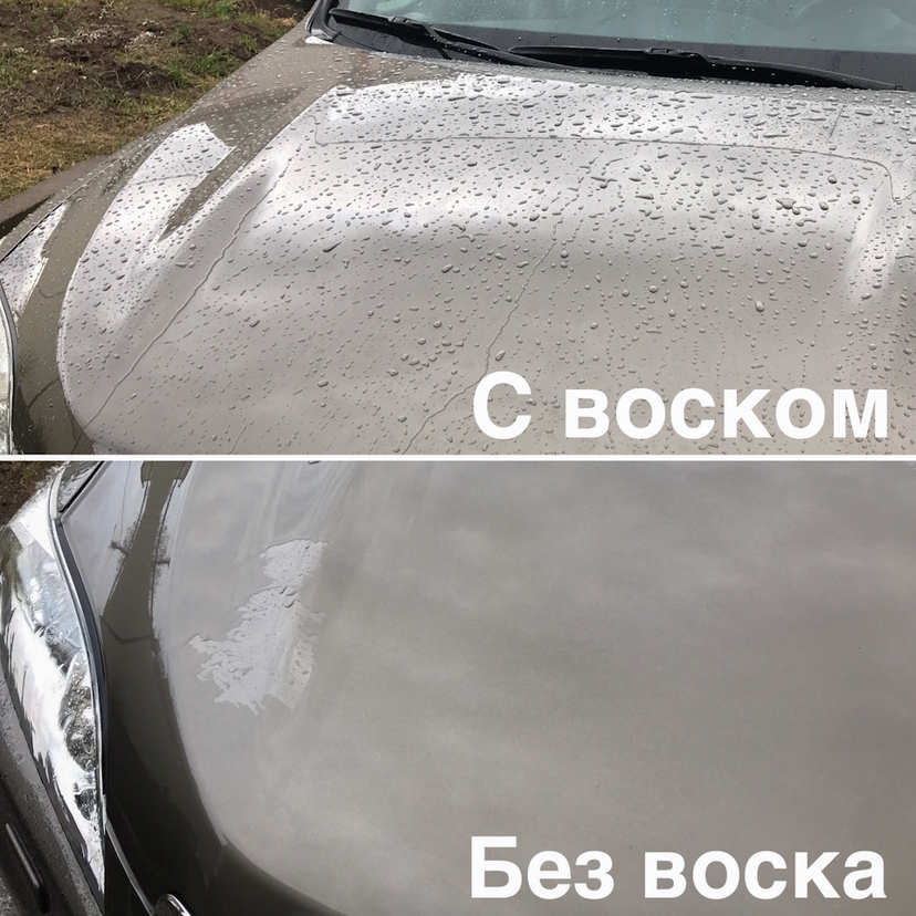 Воск холодный ( седан, кроссовер, внедорожник )