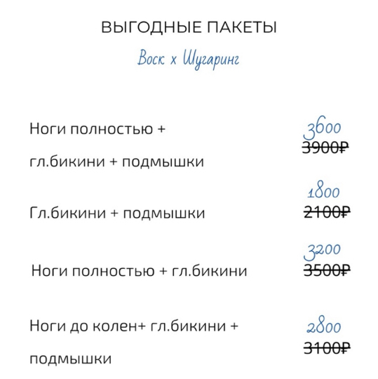 Голени/бедра+гл.бикини+подмышки