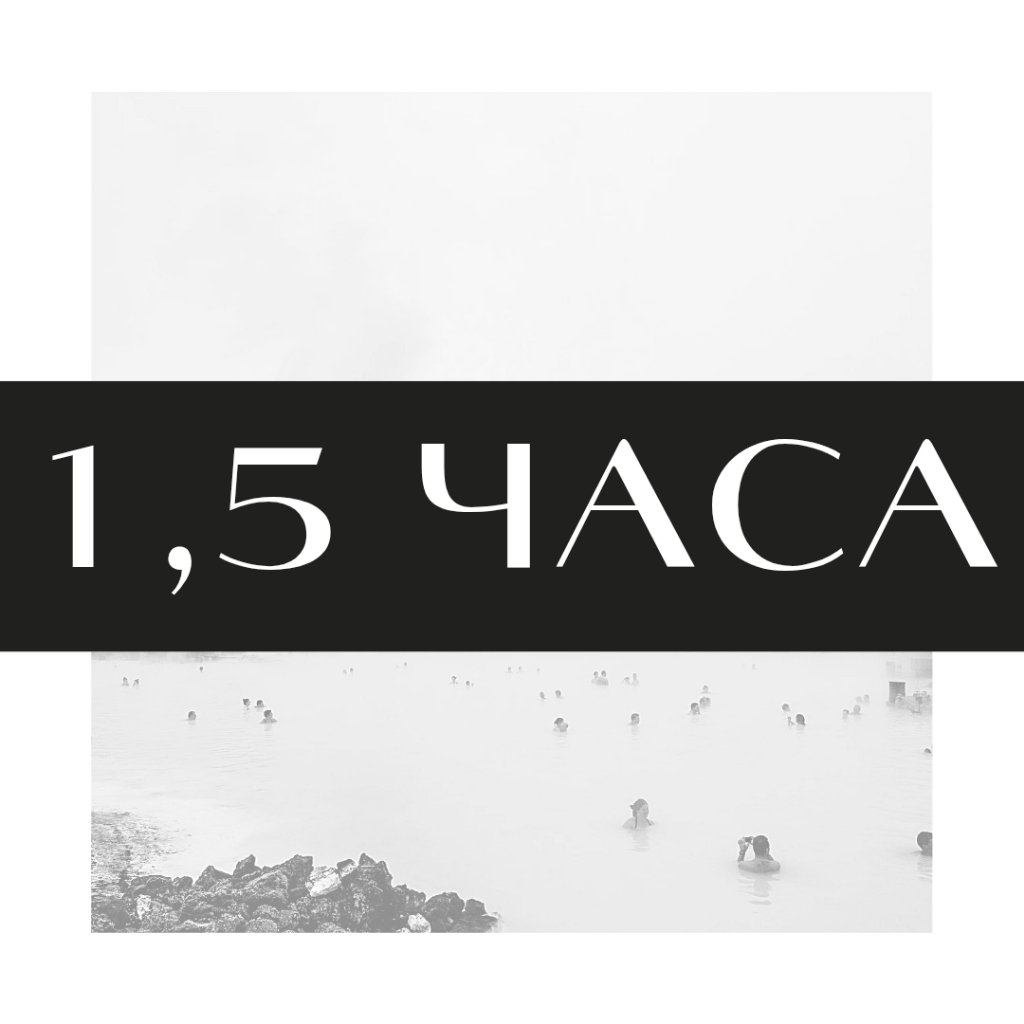 Аренда зала 1.5ч