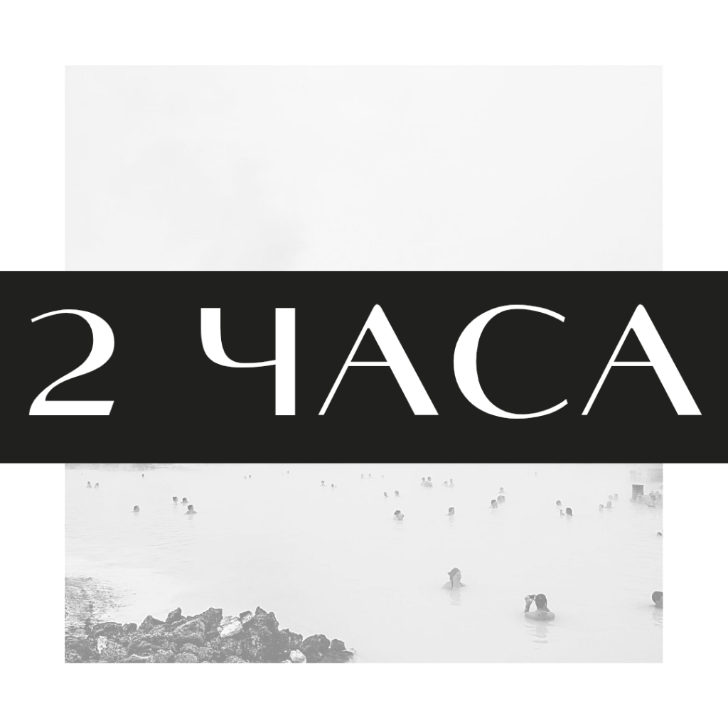 Аренда зала 2ч