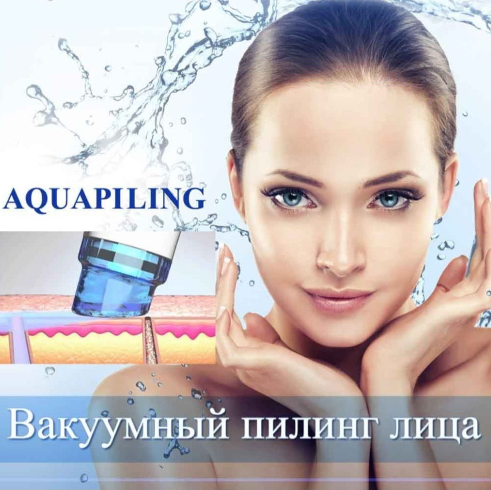 HYDROBEAUTY  (ГОЛЛИВУДСКАЯ ЧИСТКА) АППАРАТНОЕ ОЧИЩЕНИЕ И УВЛАЖНЕНИЕ