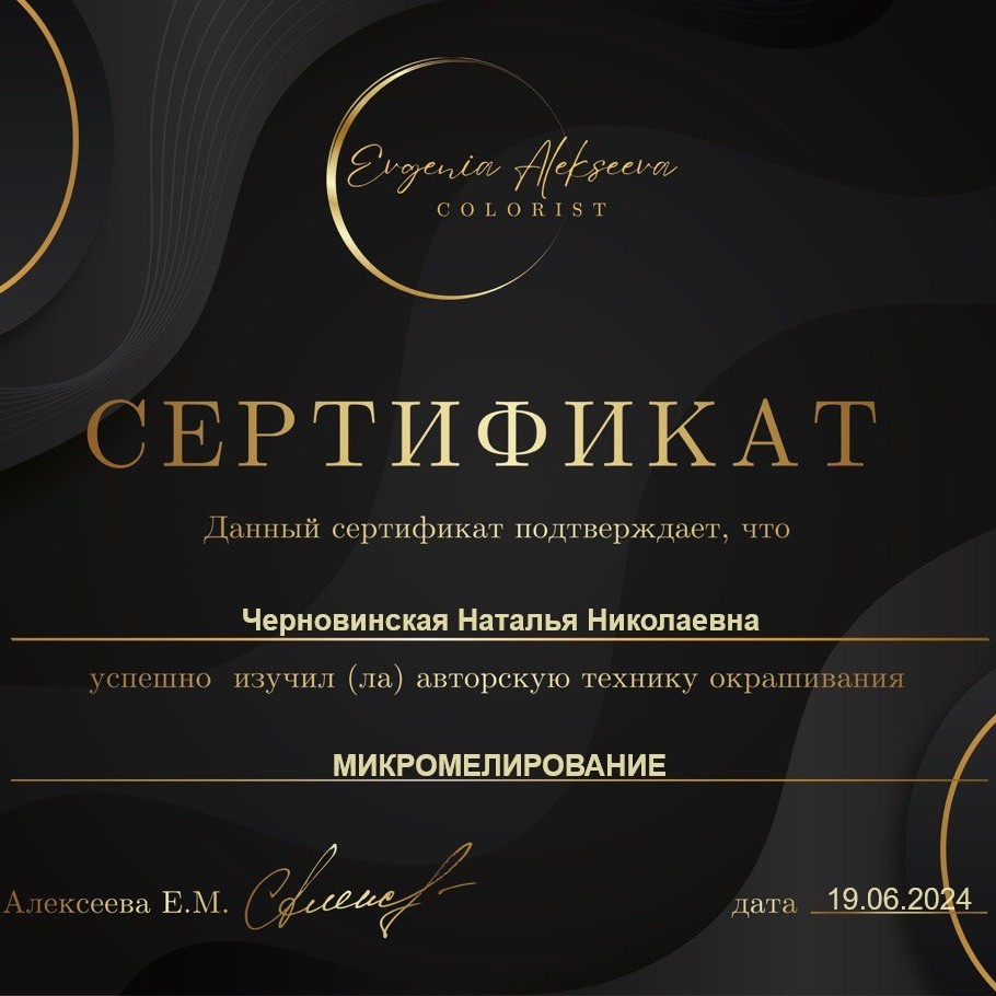 мелирование микромелирование+ тонирование+ уход👍