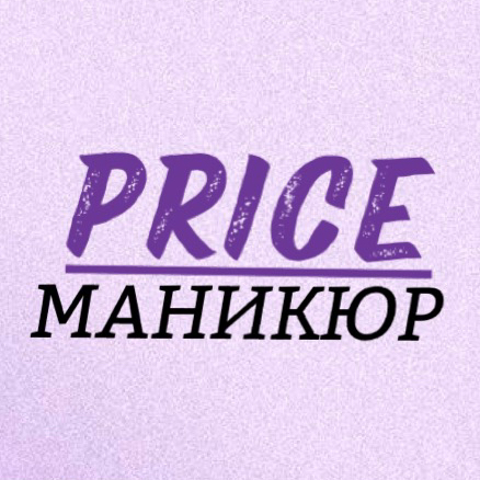 Пакет «ЛАЙТ» Маникюр