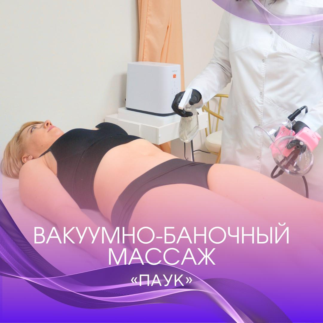 Точечный лифтинг «Паук»