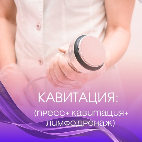 Кавитация