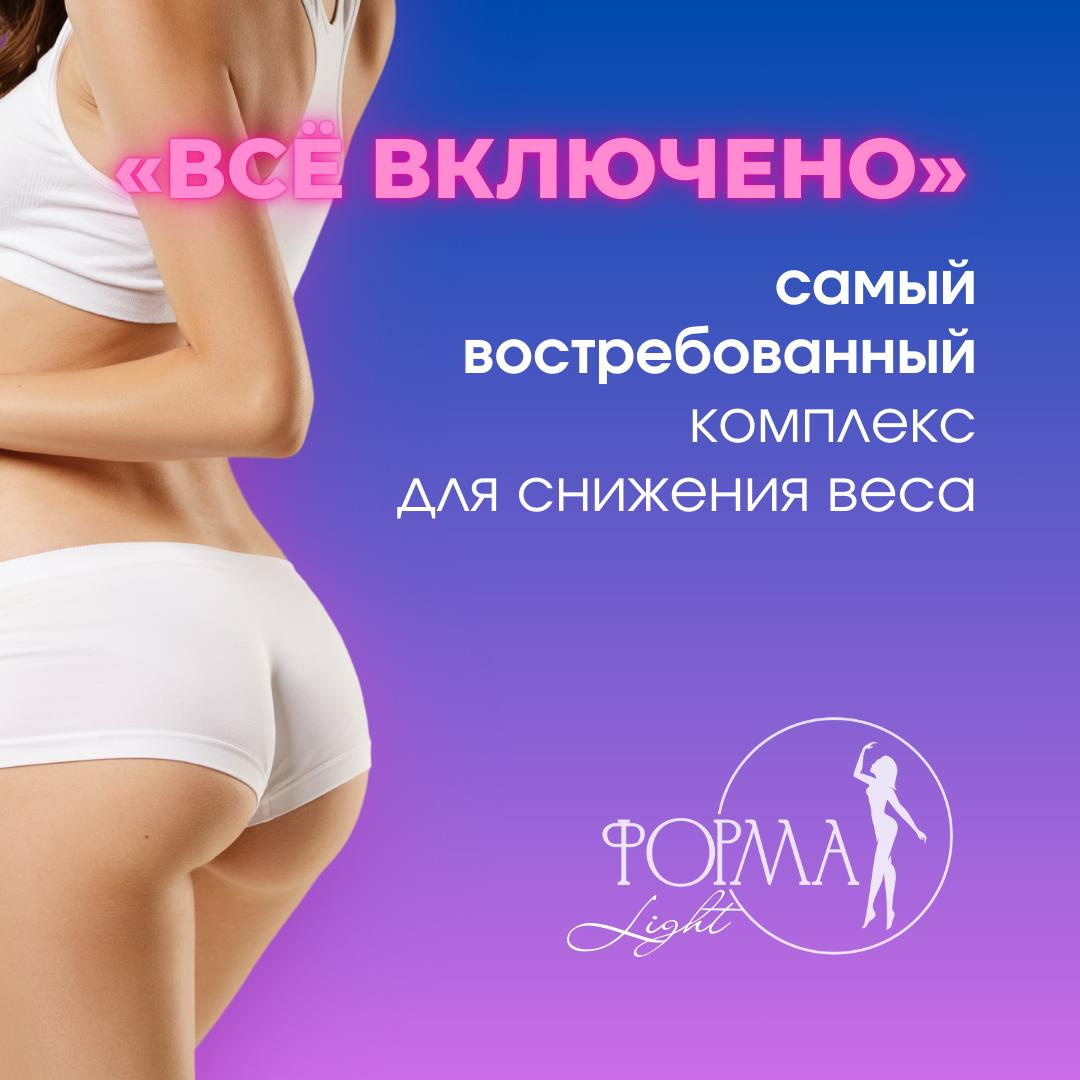«Всё включено»