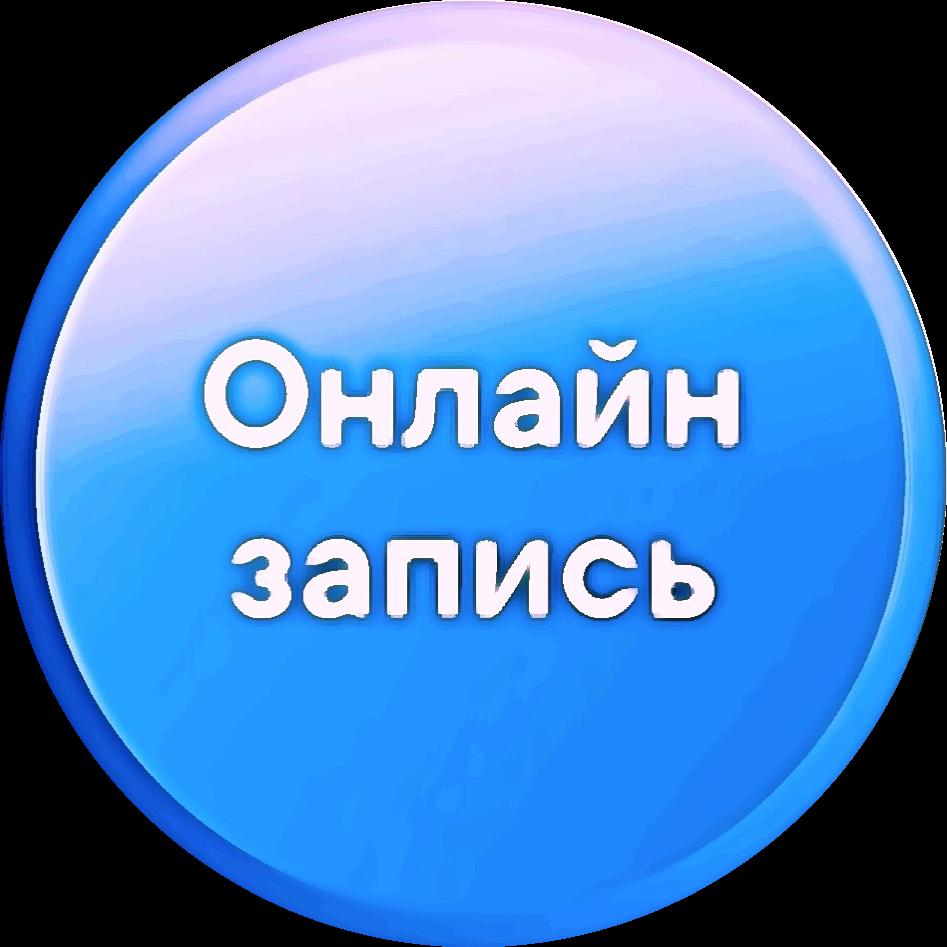 Остеопат Мытищи