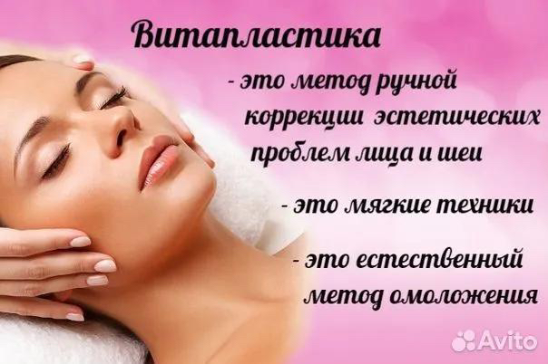 ВИТАПЛАСТИКА ГРУДИ