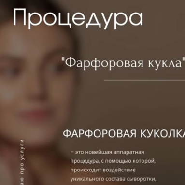 Фарфоровая куколка