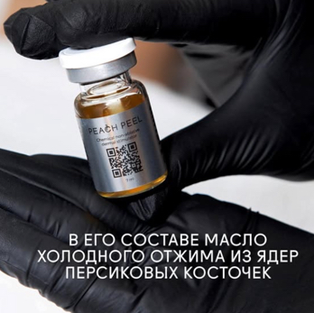 ПЕРСИКОВОЕ СИЯНИЕ 🍑