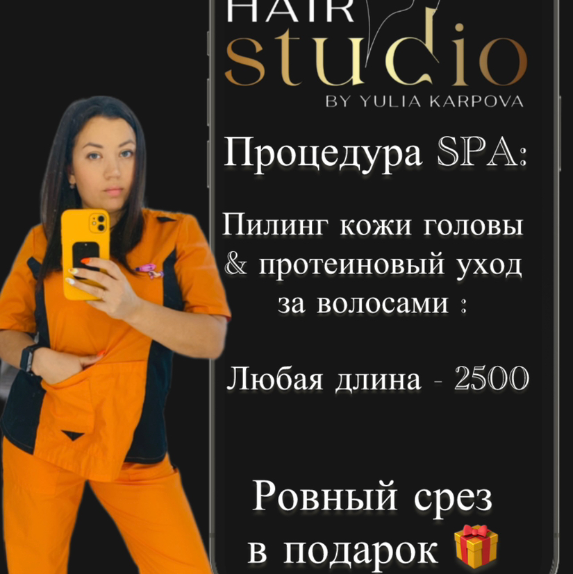 SPA процедура