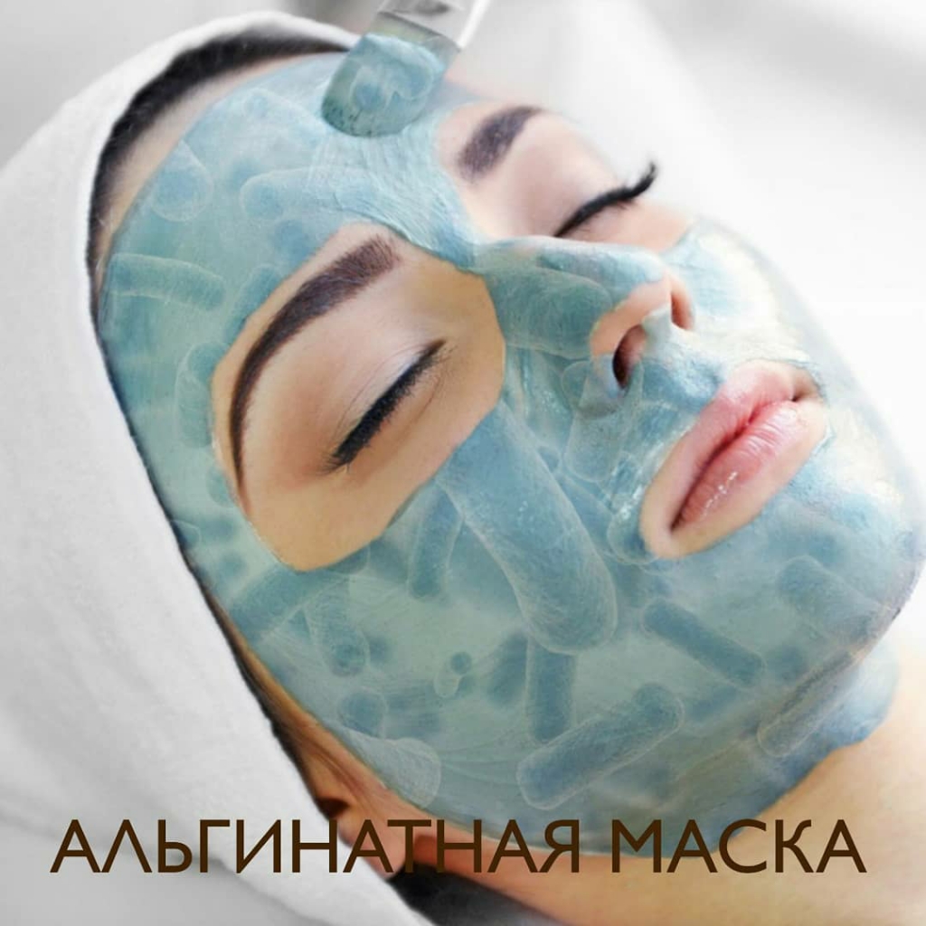 альгинатная маска