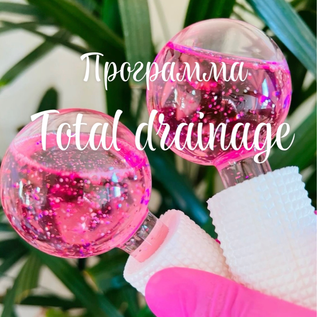 Программа  Total drainage